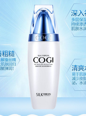 高姿蚕丝蛋白水滋润保湿精华干燥补水爽肤水收细毛孔升级新包装