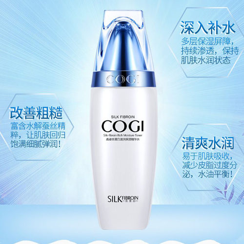 高姿蚕丝蛋白滋润保湿精华水干燥补水爽肤水收缩毛孔正品清爽裸瓶