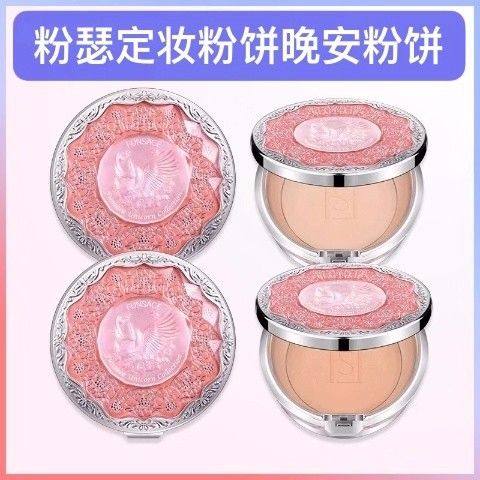FUNSACE独角兽定妆粉饼遮瑕控油防水干粉蜜粉气垫晚安粉女