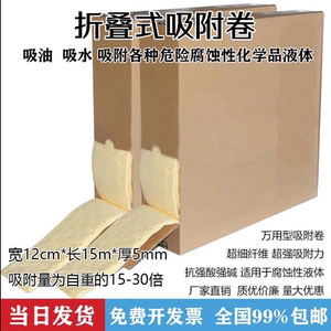 中水环保吸附化学品液体吸附棉