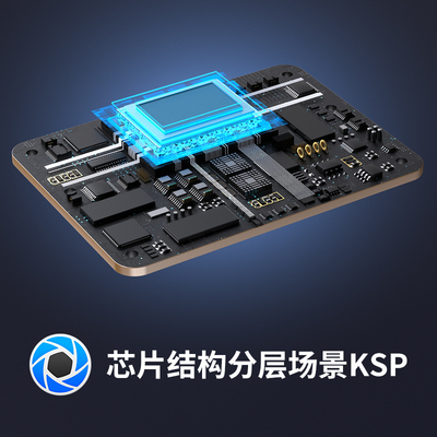 【2-芯片结构分层场景】源文件KSP产品场景渲染keyshot芯片模型