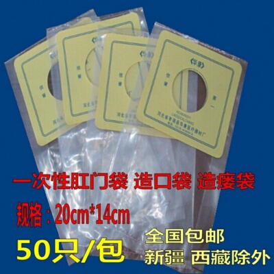 造口袋一次性肛门袋造瘘袋便袋