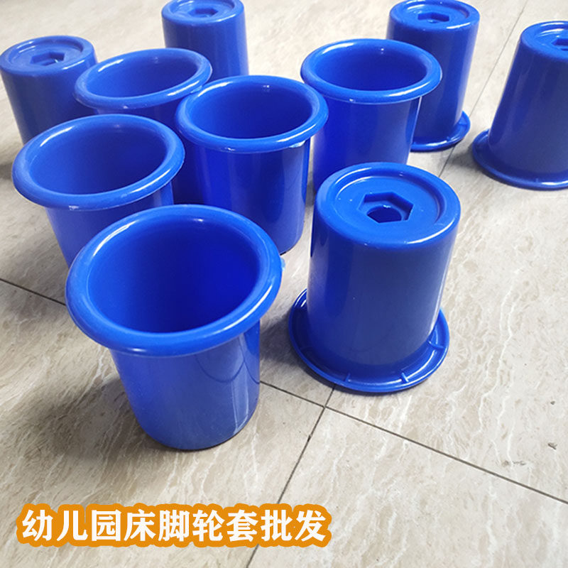 幼儿园床脚万向轮套筒儿童重叠床脚套塑料床脚套帆布床轮厂家直供,基础建材,脚轮/万向轮,淘宝优惠券,粉丝福利购,淘宝优惠卷