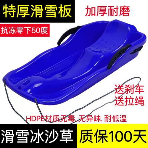 滑雪板带靠背成人小孩都可玩耐磨