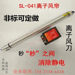 靜電除塵棒SL 工業(yè)靜電消除器除塵棒離子棒 離子風刀 041離子風簾