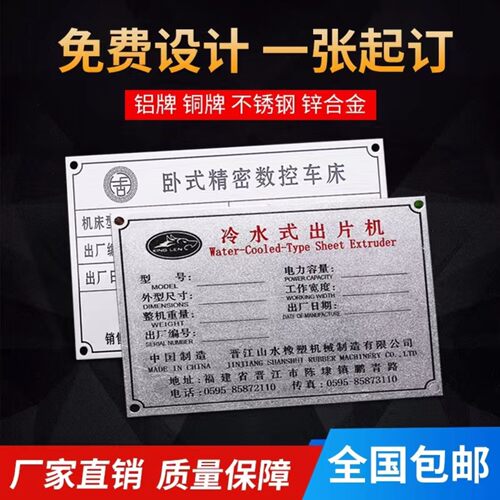 金属铭牌定做铝不锈钢铜标识牌制作腐蚀雕刻丝印logo规格工艺定制