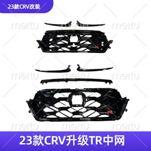 适用于23款本田CRV改装泰版RS TR款中网灯眉crv升级运动中网格栅