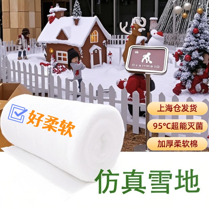 人造雪粉装饰雪棉假雪雪地棉雪景