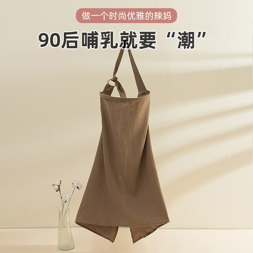 外出喂奶神器哺乳巾遮盖布