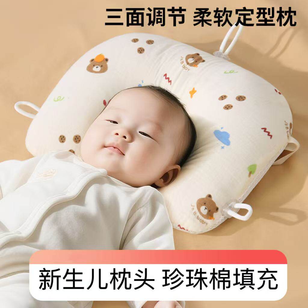 0到6个月婴儿定型枕新生儿纠正头型宝宝睡3向抽拉绳调整柔软透BL - 实物图