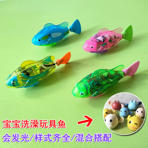 游泳宝宝洗澡发光戏水玩具电动鱼
