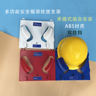 安全帽架子壁挂式帽架头盔摆放支架自由组合帽架免打扣蓝色简单