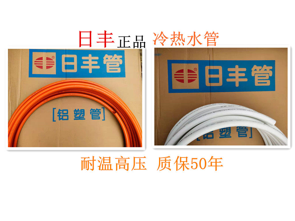铝塑管佛山日丰质量好图片