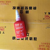国立厌氧胶340螺丝胶锁固剂50g耐高温快干厌氧胶高强度