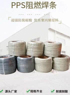 PP焊条塑料焊条 PP三角形焊条PP板水箱焊条 灰色PVC焊条阻燃4*6MM