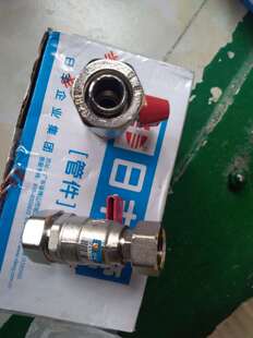 日丰活接球阀分水器黄铜配件太阳能热水器14181620铝塑管内丝接头