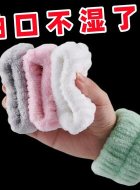 洗脸袖套手腕带防水滴套袖口洗头防溅滴水纯色毛绒运动擦汗护手环