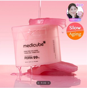 韩国medicube PDRN胶原蛋白棉片粉色弹力提亮紧致三文鱼70片亮白