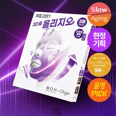 韩国BOH提拉3D紧致全脸轮廓抗皱面膜弹力boh probioderm胶原蛋白