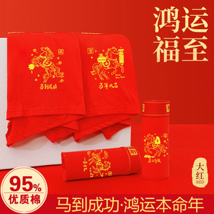 鸿运平角短裤 大红纯棉男士 男式 马年本命年红色四角裤 代发批发 内裤