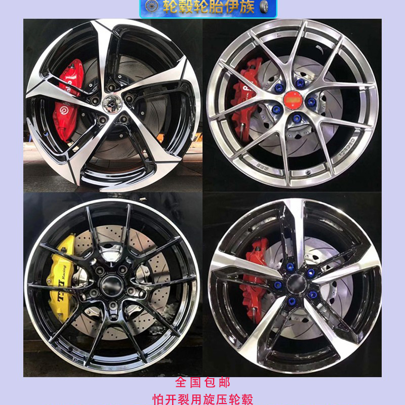 飞度15/16阿特兹君威改装轮毂