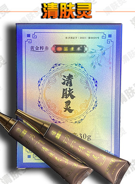 湘西苗药苗达木清肤灵 脚  梯玛足道夫  皮肤不适