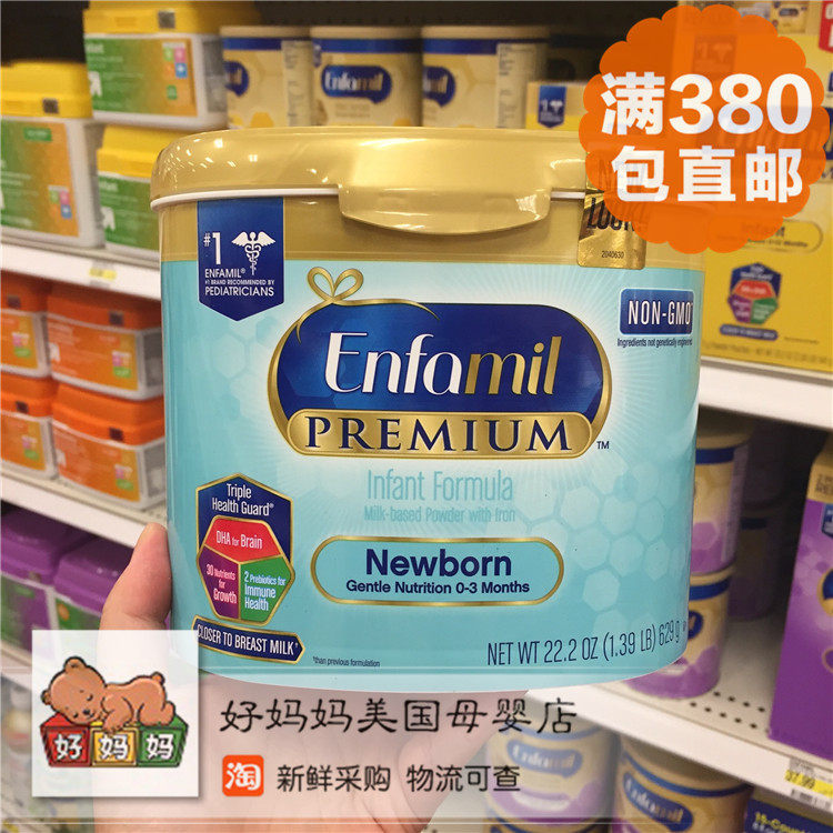 美国代购进口Enfamil美赞臣婴儿奶粉1段直邮Newborn 629克 0-3|ruв категории сухое молоко/кормёжка/пища/закуски, ребенка молочный порошок - от Buy2taobao.com для оказания профессиональной услуги покупки агента Taobao