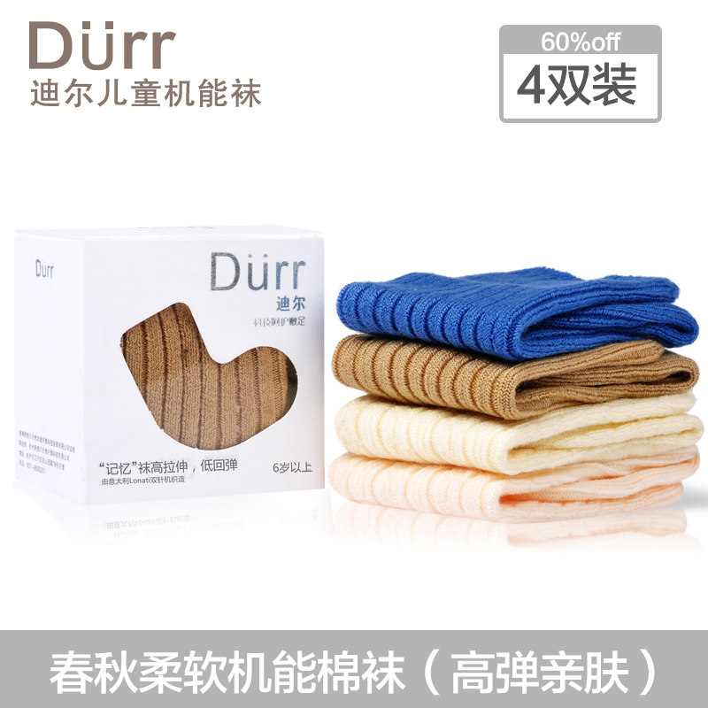 Durr Deere Tongwa men and women Baby Socks Autumn Function memory Set 4in the Children/Baby/Family fitted , Children's socks( 0-16 Years)  category - from Buy2taobao.com to provide professional Taobao agent buy service