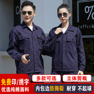 纯棉电焊工作服扣子款套装男耐磨秋冬加厚全棉劳保厂服