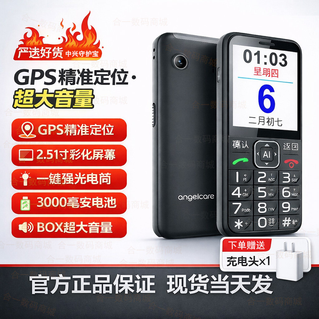 中兴守护宝老年手机K580S全网通4G老人手机大字大声大屏直板正品