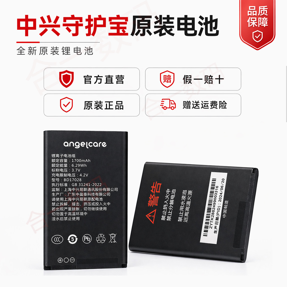 中兴守护宝原装电池K288 K210 K985 K530 K580S老年手机正品全新