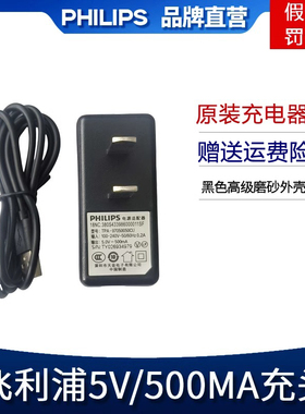 飞利浦E212A E289 E536 E535 E533 E309 E517 E518 E308 E527 E528 E526 E529 E515 E506等手机原装充电器