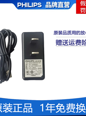 飞利浦E6616 E6515 V13 E2220 E6220  E6810 E599S E6510 E568A直板翻盖老年手机原装手机充电器正品