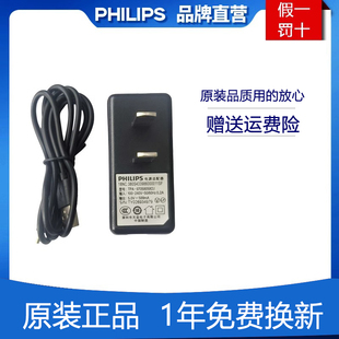 E6220  E6810 手机充电器正品 E6515 E568A直板翻盖老年手机原装 V13 E2220 E6510 飞利浦E6616 E599S