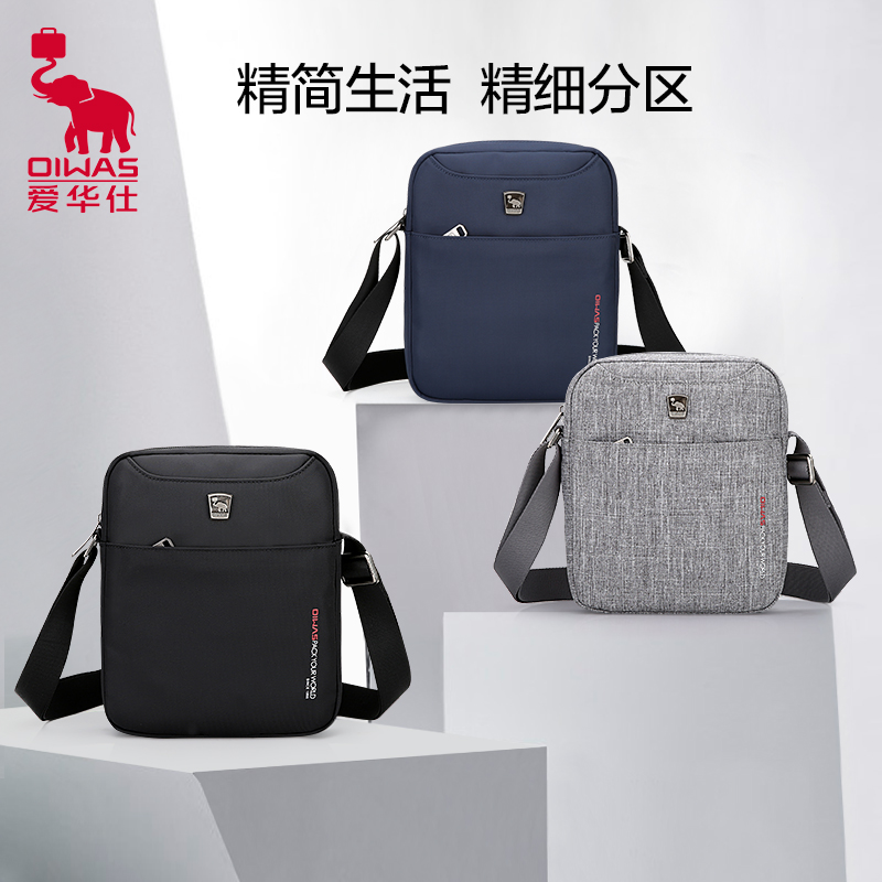 爱华仕oiwas时尚男女休闲单肩包