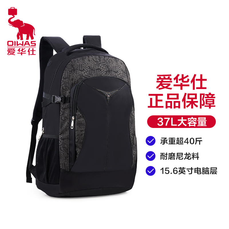 爱华仕双肩包女韩版潮大容量双肩电脑男女背包旅行包初中学生书包