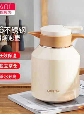 佳琪保温壶家用水壶焖茶壶316L不锈钢热水壶老白茶专用闷泡壶暧瓶