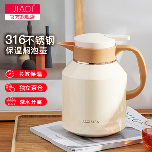 佳琪保温壶家用水壶焖茶壶316L不锈钢热水壶老白茶专用闷泡壶暧瓶