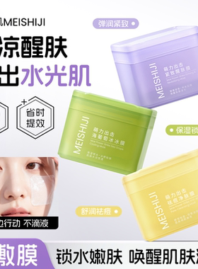 祛痘面膜保湿补水款第一名淡化痘印收缩毛孔妆前湿敷棉片罐装熬夜