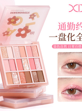 眼影盘正品日常淡妆粉色系2026新款热卖化妆师专用眼妆新手初学者