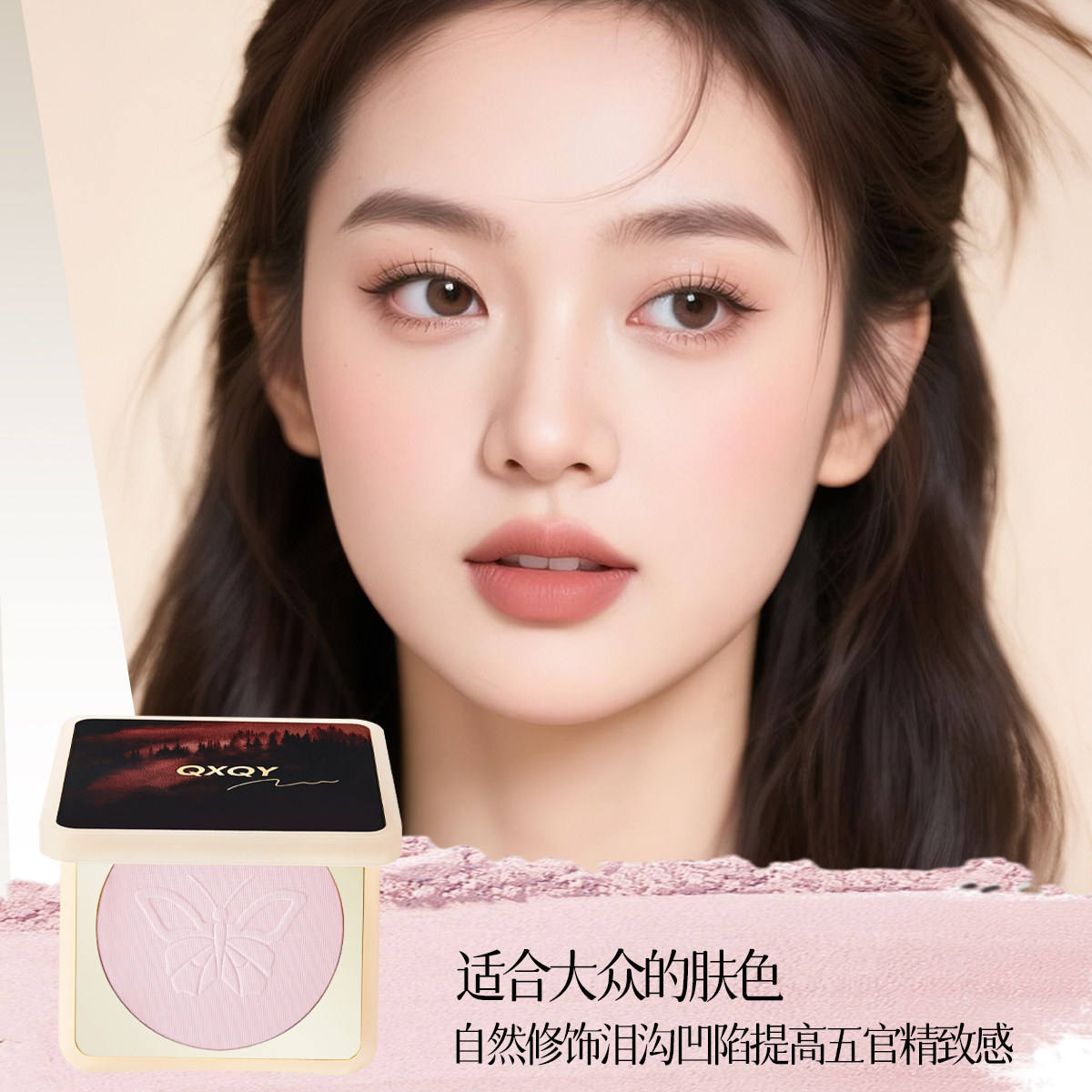 补妆粉饼定妆膏控油持久不脱妆第一名正品官方旗舰店高光提亮脸部