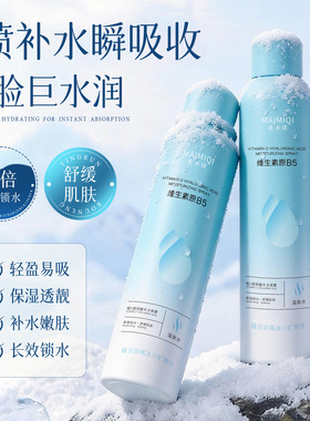 维生素原b5爽肤水护肤水保湿霜玻尿酸补水喷雾小分子妆前韩国空姐