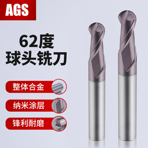 62度球刀钨钢合金球头立铣刀涂层