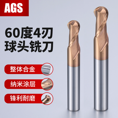 60度球刀钨钢合金2刃球头立铣刀
