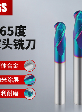进口65度球刀球头立铣刀2刃钨钢合金涂层刀淬火r1r2r3r4r5r6r8r10
