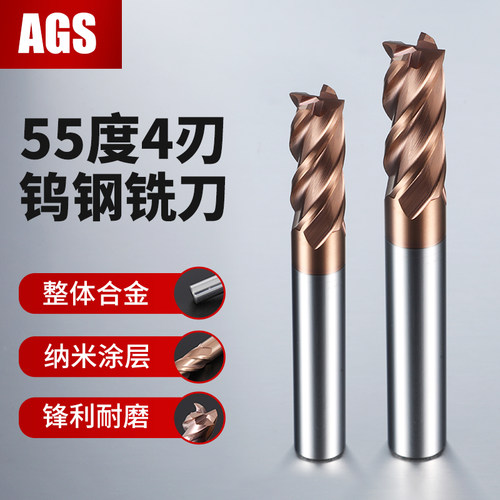 55度4刃铣刀钨钢合金涂层平底刀