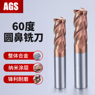 60度圆鼻铣刀4刃钨钢合金立铣刀加长R角涂层牛鼻刀R0.2R0.5R1R2R3