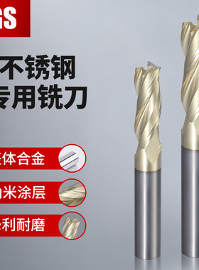 FGT不锈钢专用铣刀钨钢合金钛合金专用加长平刀涂层立铣刀CNC数控