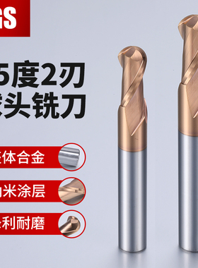 55度球头铣刀2刃钨钢合金球刀涂层圆弧立铣刀R1R2R3R4R5r6r7r8r10