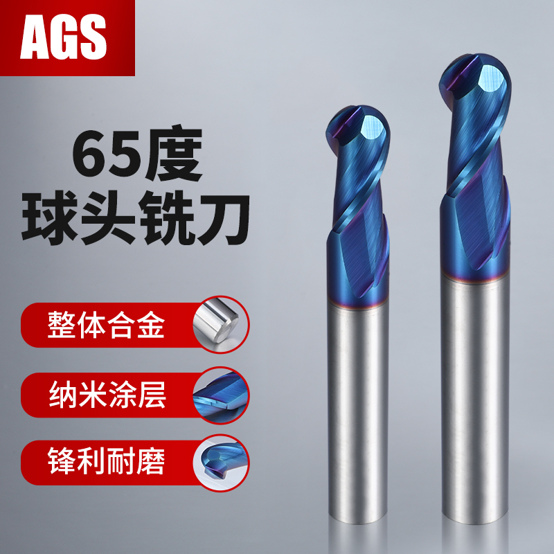 65度2刃球刀钨钢合金球头立铣刀